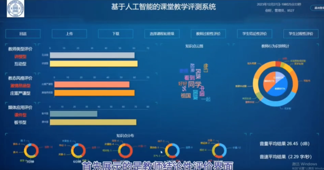 教育部公布首批18个“人工智能+教育”应用场景典型案例
